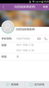问学教师端  v1.02