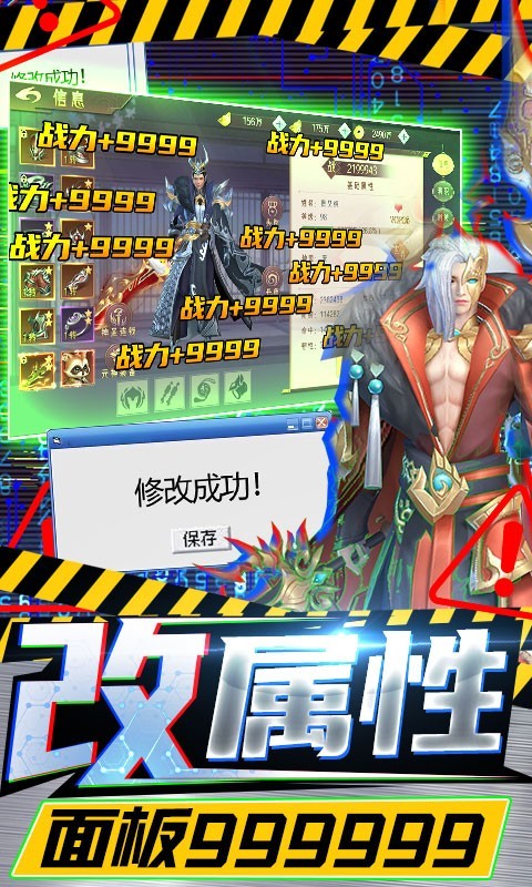 剑舞乾坤2023截图1