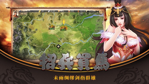 吕布争霸