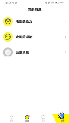 青橡社交截图2