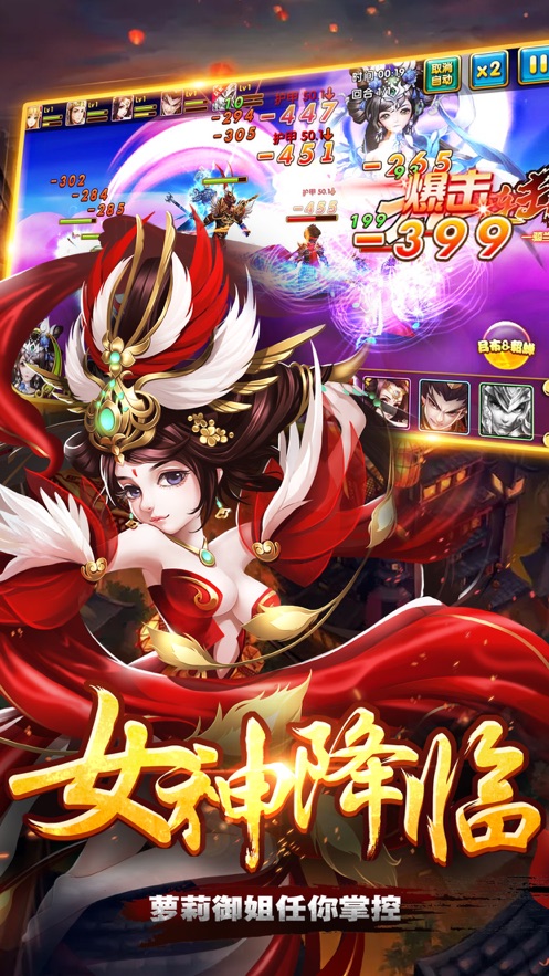 我有上将之天下无双手游官方安卓版  v4.1.4