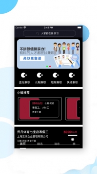柠檬兼职ios版 v3.2.5