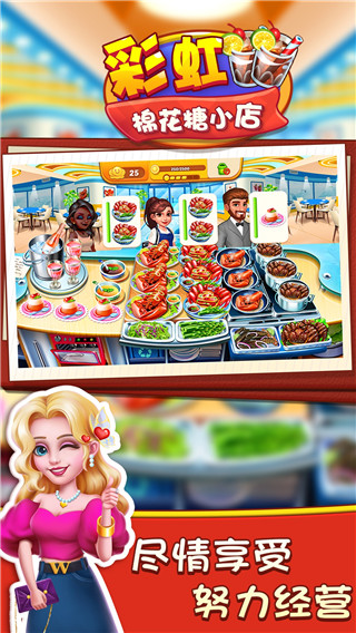 彩虹棉花糖小店最新版本 v1.0.3.407.402.0915