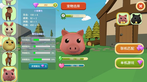 格斗小动物 v1.00.037