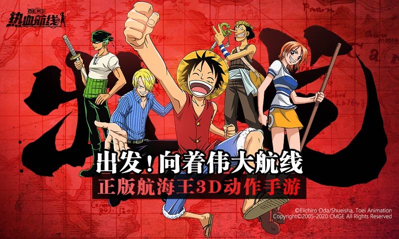 航海王热血航线首发版截图0