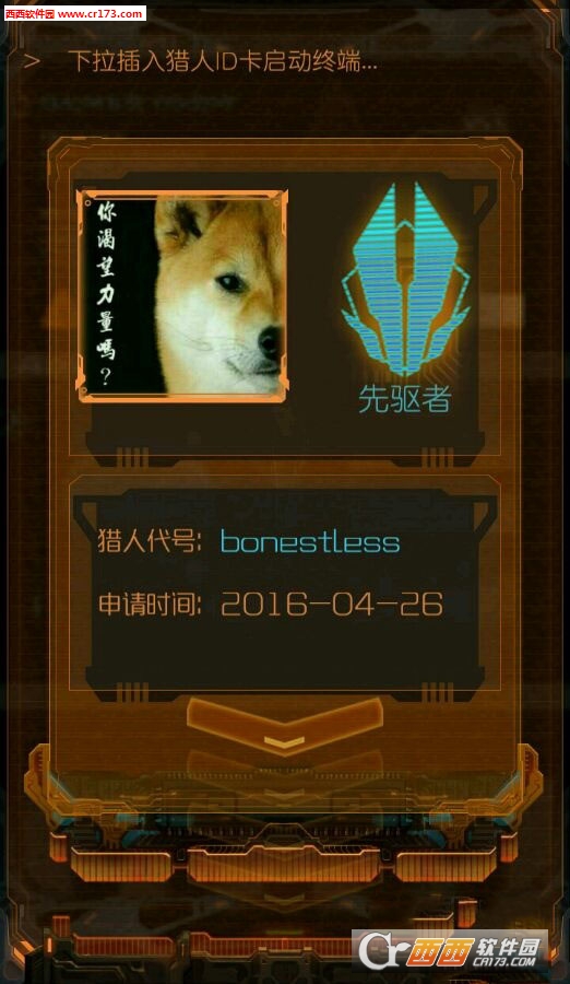 次元猎人终端游戏截图2