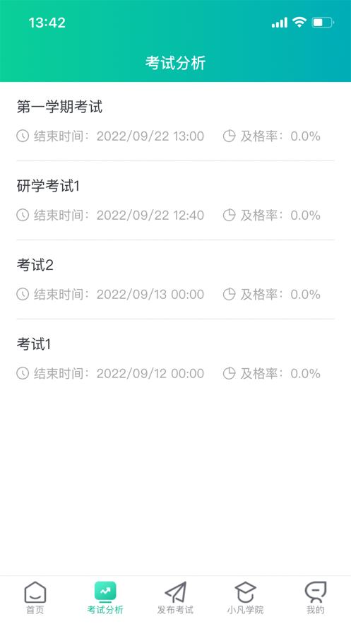 研学学训助手  V 1.0