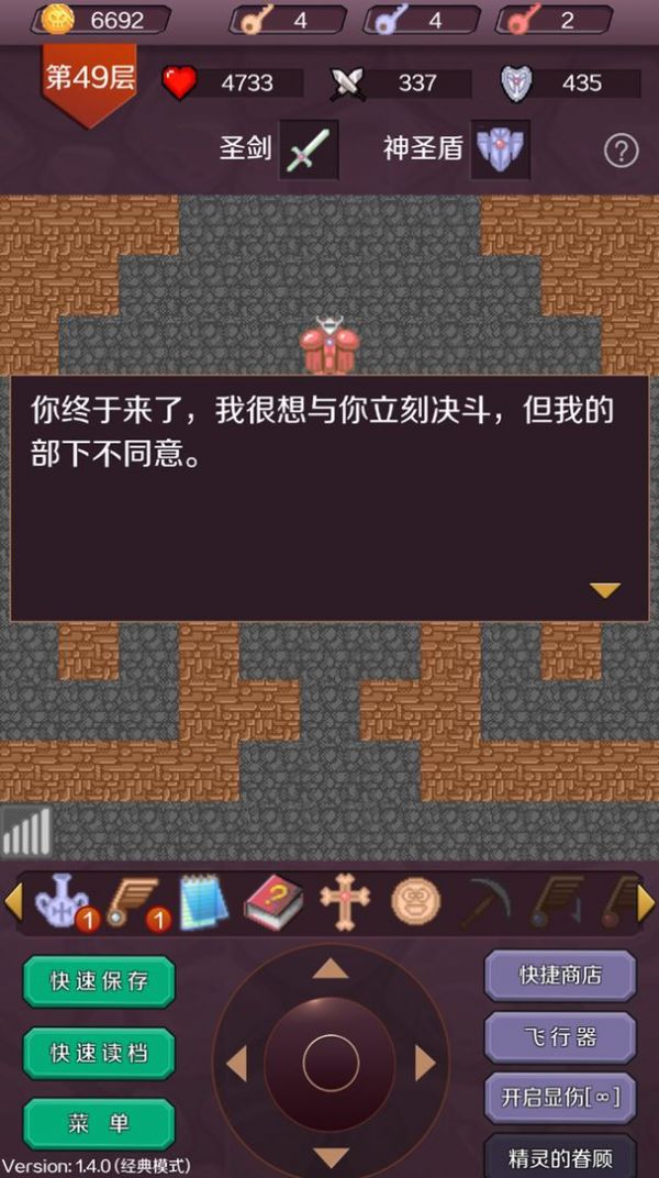 魔塔英雄传说.jpg