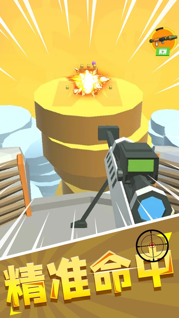 超级狙击手射击 v1.1