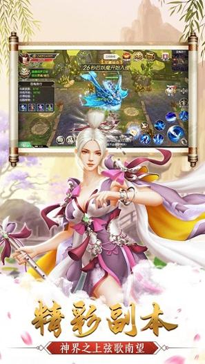 天女修仙录截图0