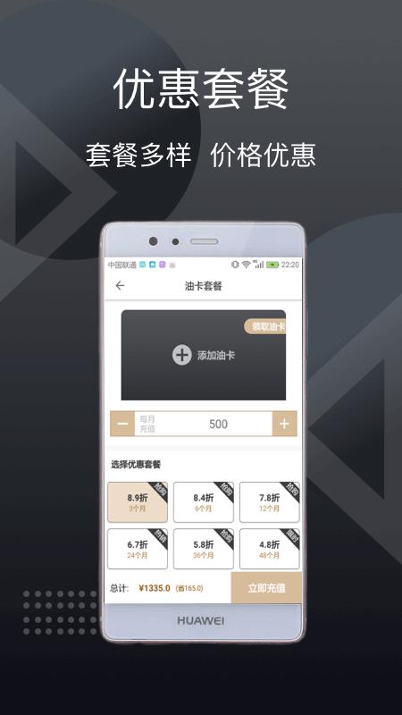 加油优卡