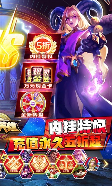 万界英雄2023官方版  v30.7