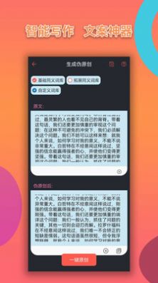 胡言乱语写作机器人截图0