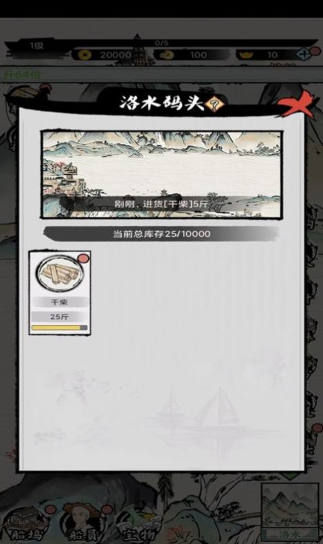 商人的日常生活.jpg