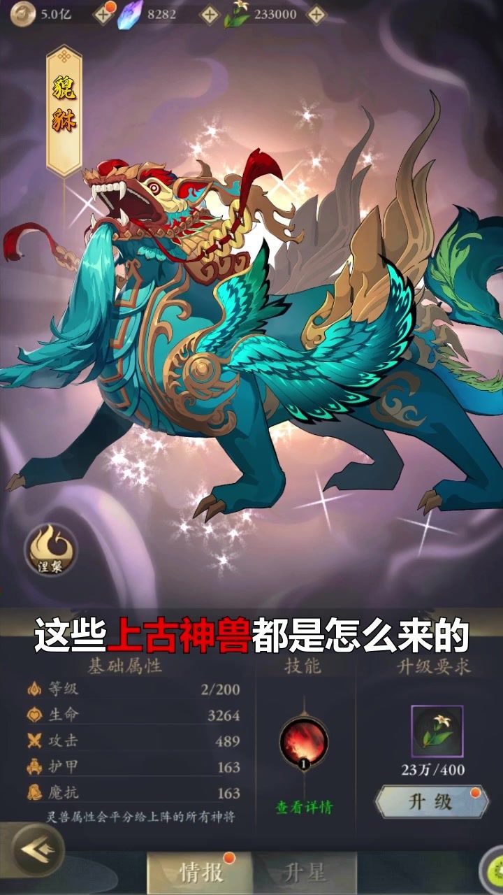 上古妖神录手游官方版  v4.2.1