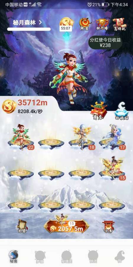 天空秘境游戏红包版最新版2021图片1