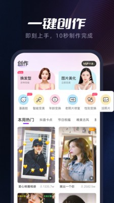 指尖秀  v4.2.3