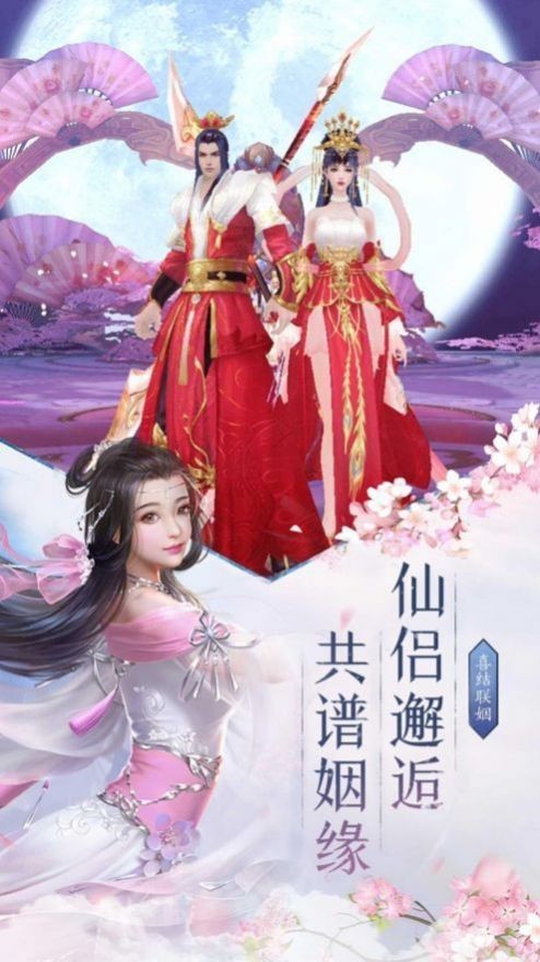 剑诀主宰最新版截图2