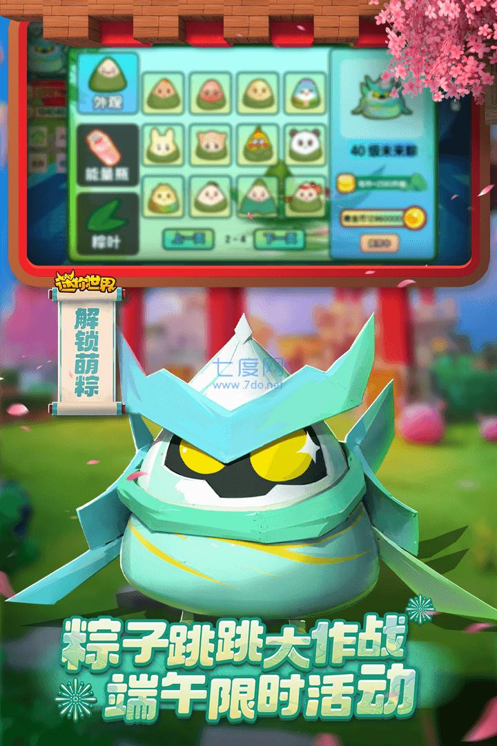 MiniWorld国际服截图1