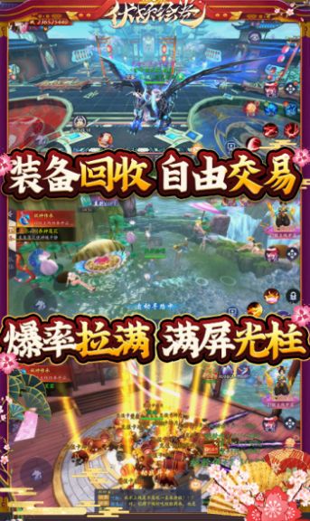 伏妖绘卷之山海妖行手游官方正式版 截图0
