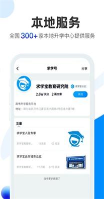求学宝.jpg
