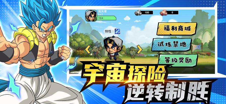 神龙传说超级赛亚人截图2