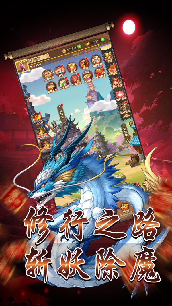 山海经之问鼎封神手游官方安卓版 截图3