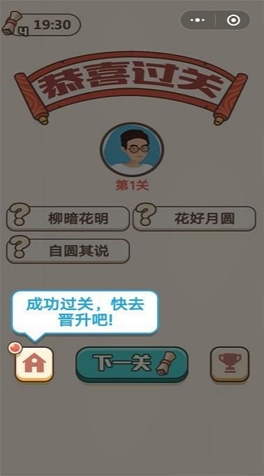 成语大江山最新版.jpg