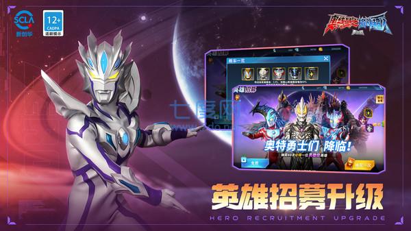 奥特曼格斗超人破解版内购免费