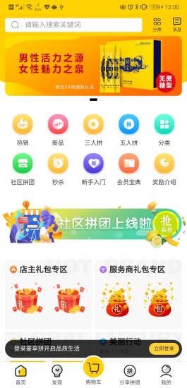 豪享拼