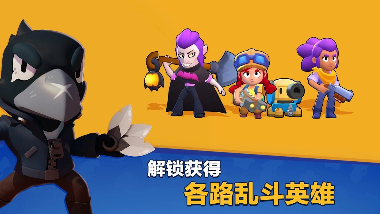 荒野乱斗最新版2021