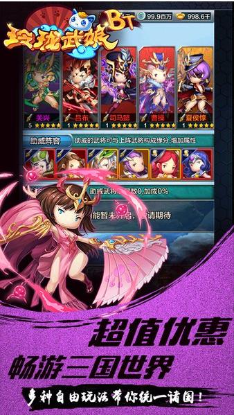 玲珑武娘