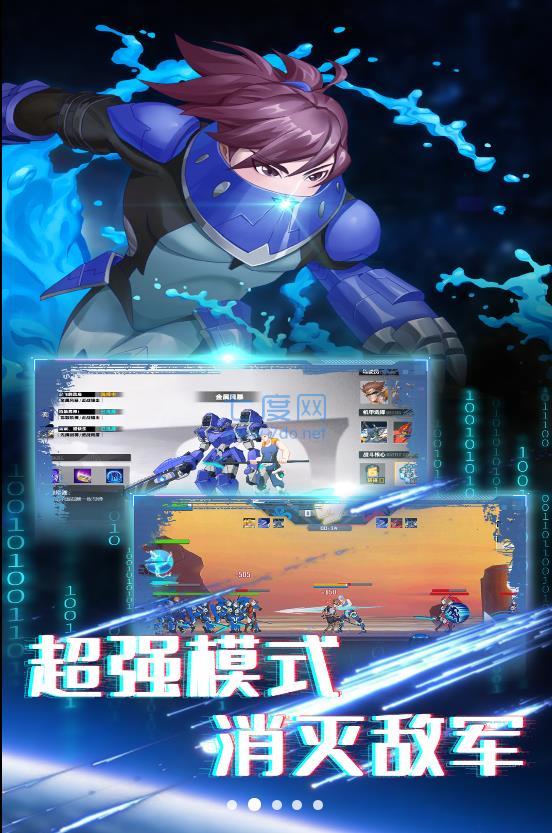 无双机甲乱斗游戏