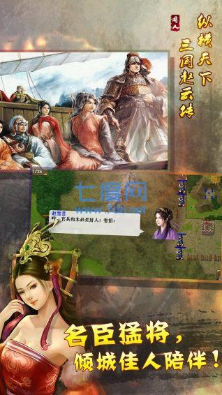 幻想赵云传内购破解版