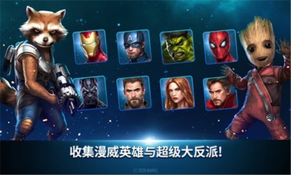 漫威未来之战国服2024截图1