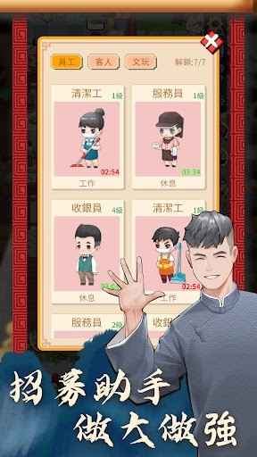 开张啦相声茶馆  v1.3.5