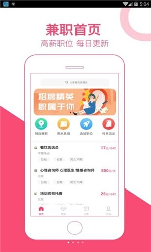西柚兼职 版本：v1.0.0