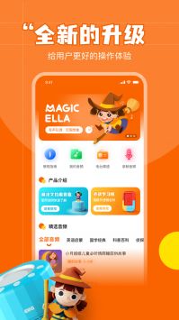 魔法艾拉截图2