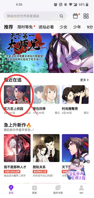 咚漫app官方版