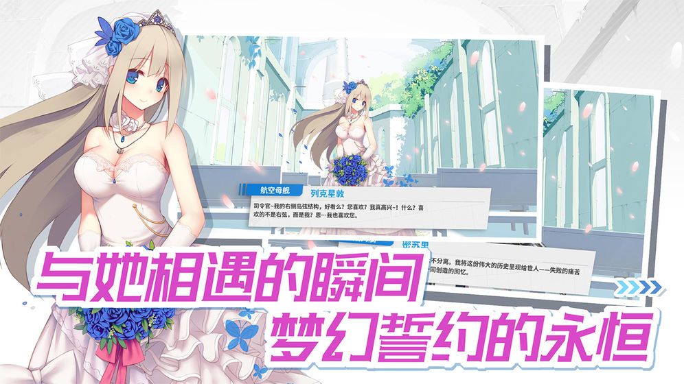战舰少女R反和谐2020魔盒安装包 截图2