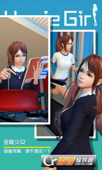 Homie girl(干物少女【钻石修改888888】) v2.5 安卓版