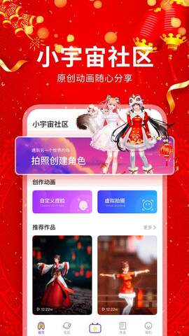 小宇宙社区截图1