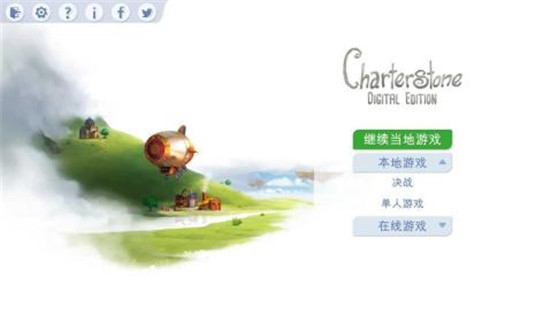 契约石截图0