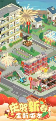 房东模拟器正版  v2.8.5