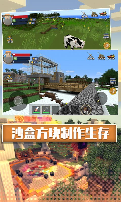 沙盒像素生存游戏官方手机版图片1
