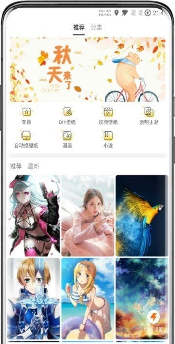 免费秀壁纸.jpg