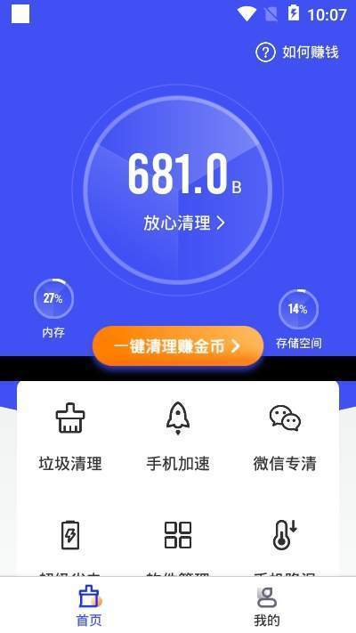 每日趣清理.jpg