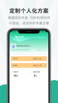 一点英语记单词 v2.0.5