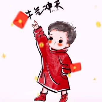 2021新年牛气冲天情侣头像素材截图1