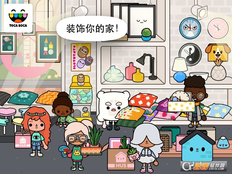 托卡生活邻居